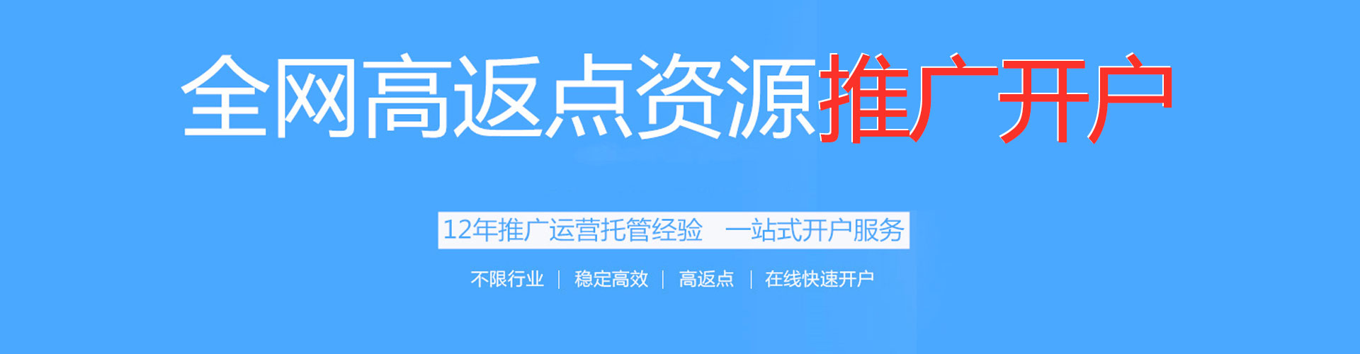 莱西百度充值返点